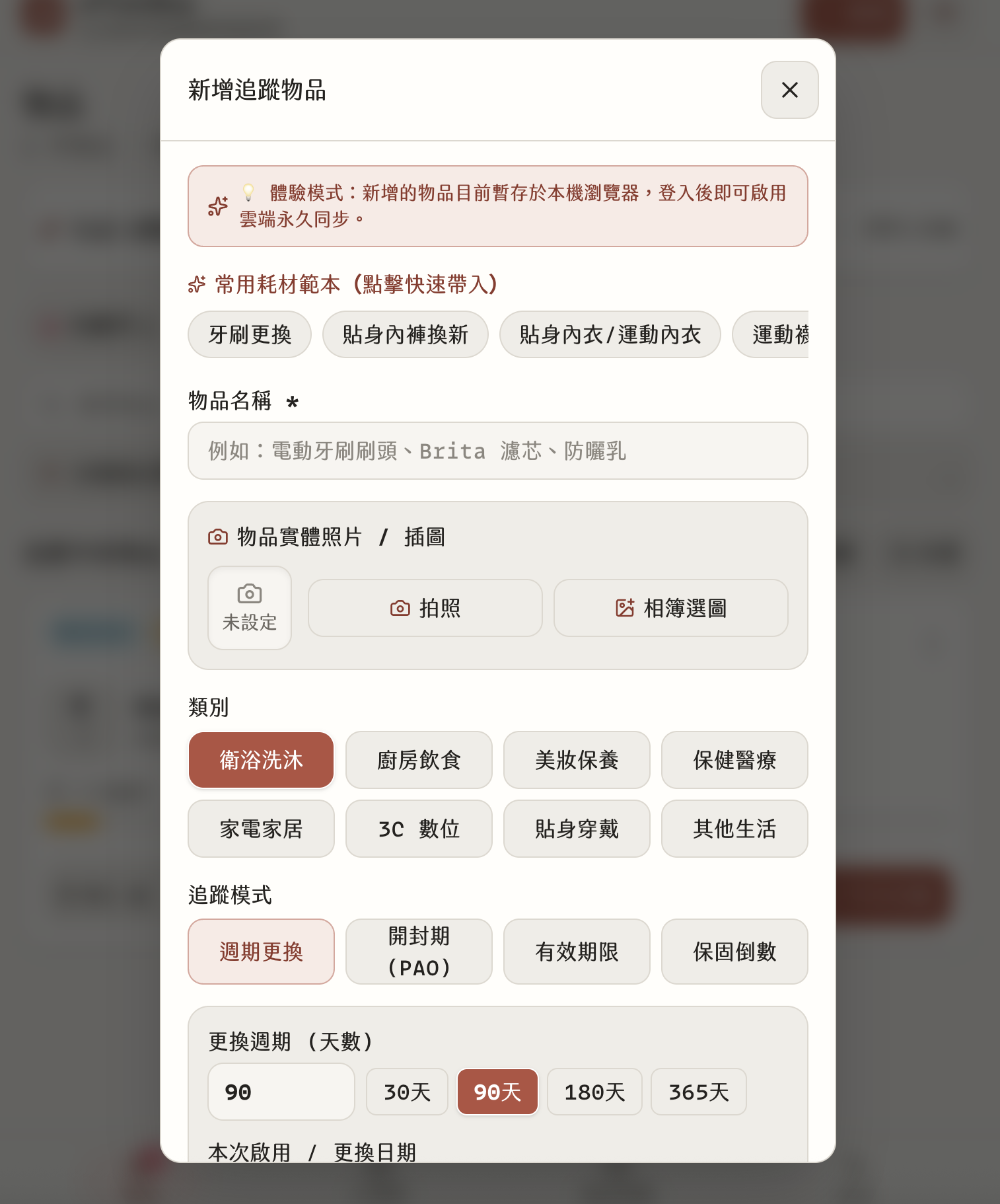 afterBUY Settings
